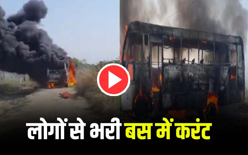 Ghazipur Bus Accident