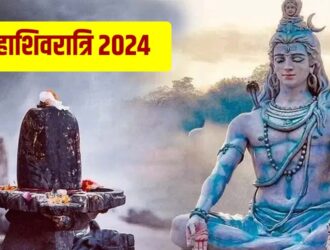 Mahashivratri 2024