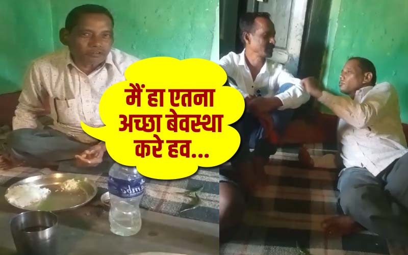 Video of Pradhan Pathak Jaleshwar Prasad Saav goes viral