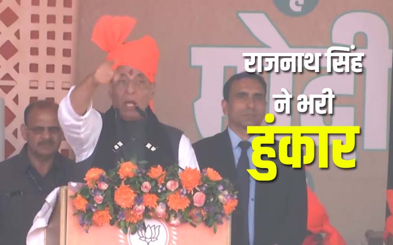 rajnath singh speech in raipur