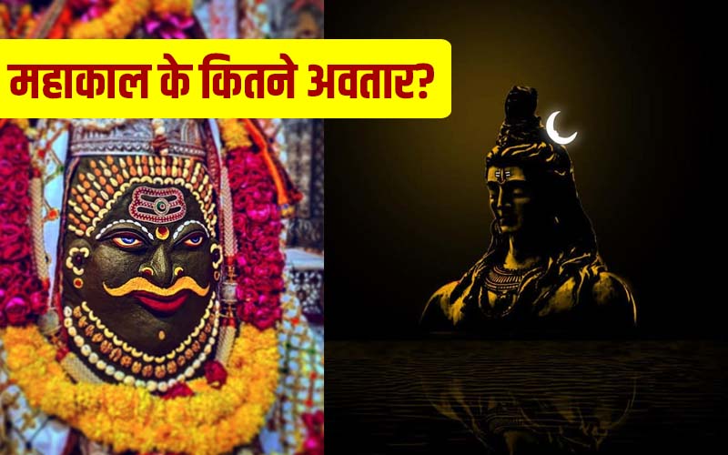 How many incarnations of Mahakal?